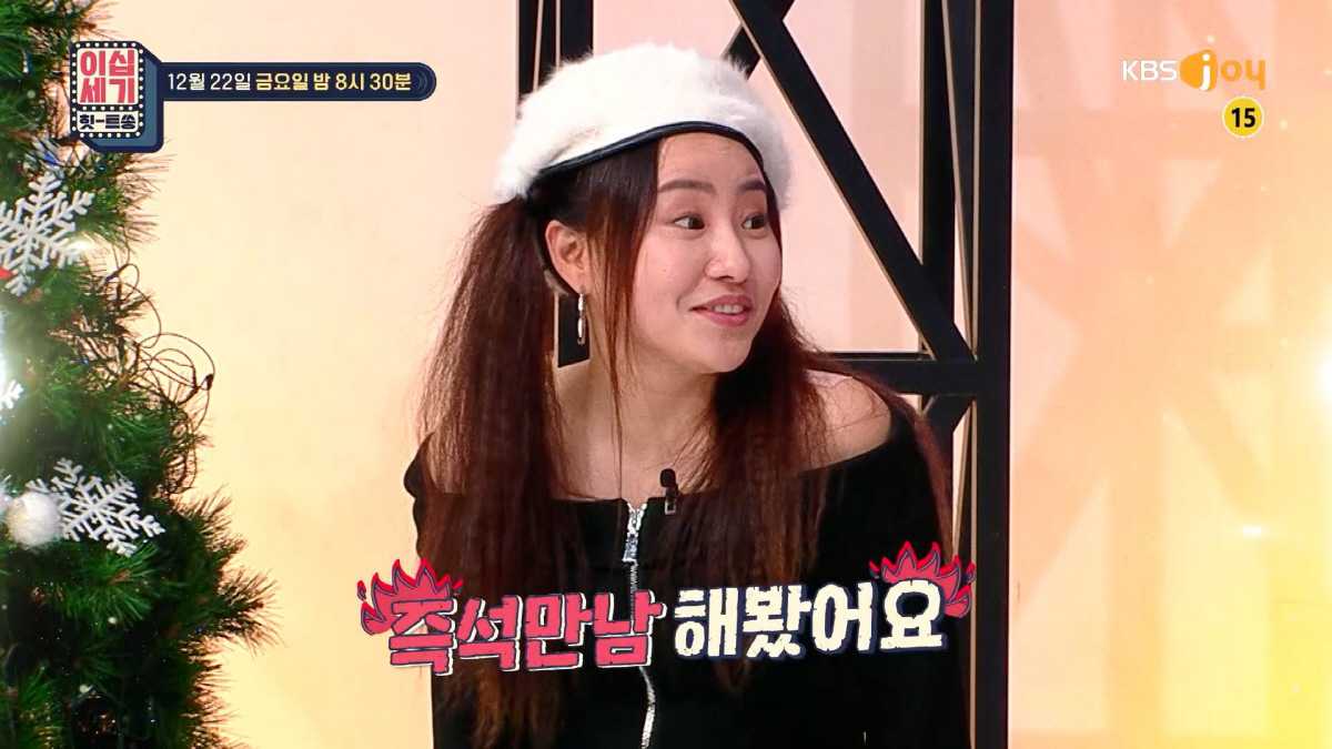 "연예인하고 즉석만남 해봤다"..조현아 폭탄 발언에 김희철 "나한테만 말…