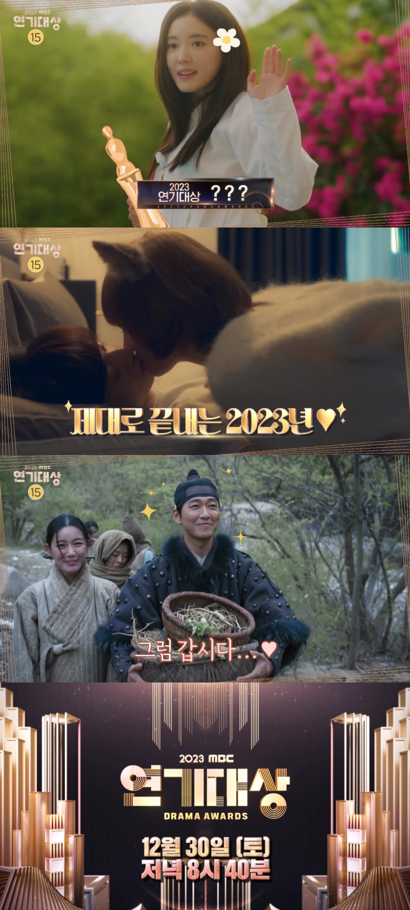 "이제 내가 가져야겠어"..남궁민, MBC 연기대상 차지할까