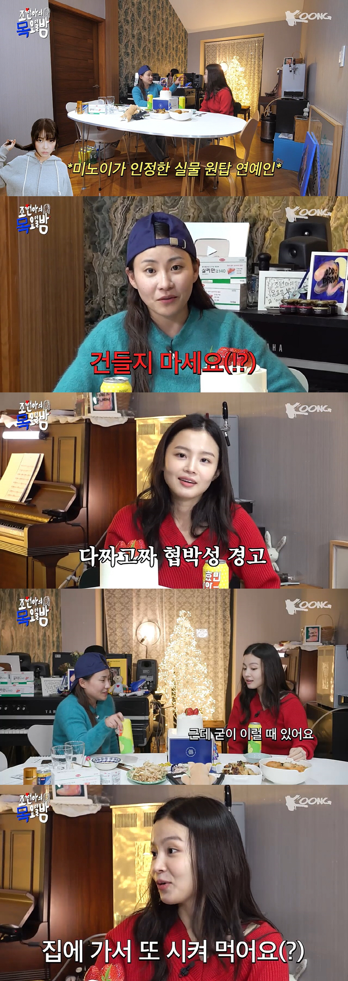 이하이 "밥먹을때 건들지 마…'너 활동해야되지 않아?'→알아서 줄인다" …
