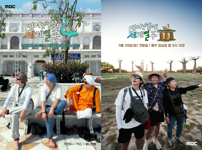 '태계일주' 기안84x빠니보틀x덱스, 날 것의 팀워크…베스트커플상 수상할…