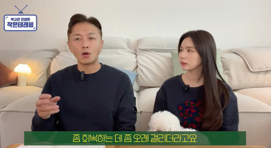 '유산 아픔' 진태현♥박시은 "임신 준비하다 지쳤지만…포기 하지는 않을 …