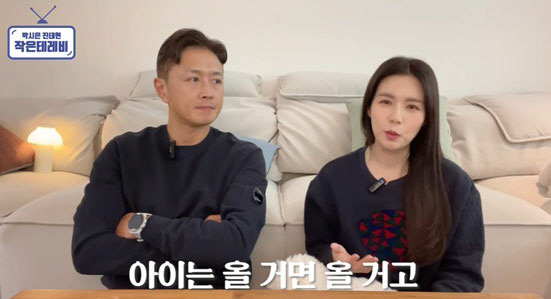 '유산 아픔' 진태현♥박시은 "임신 준비하다 지쳤지만…포기 하지는 않을 …