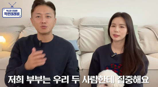 '유산 아픔' 진태현♥박시은 "임신 준비하다 지쳤지만…포기 하지는 않을 …