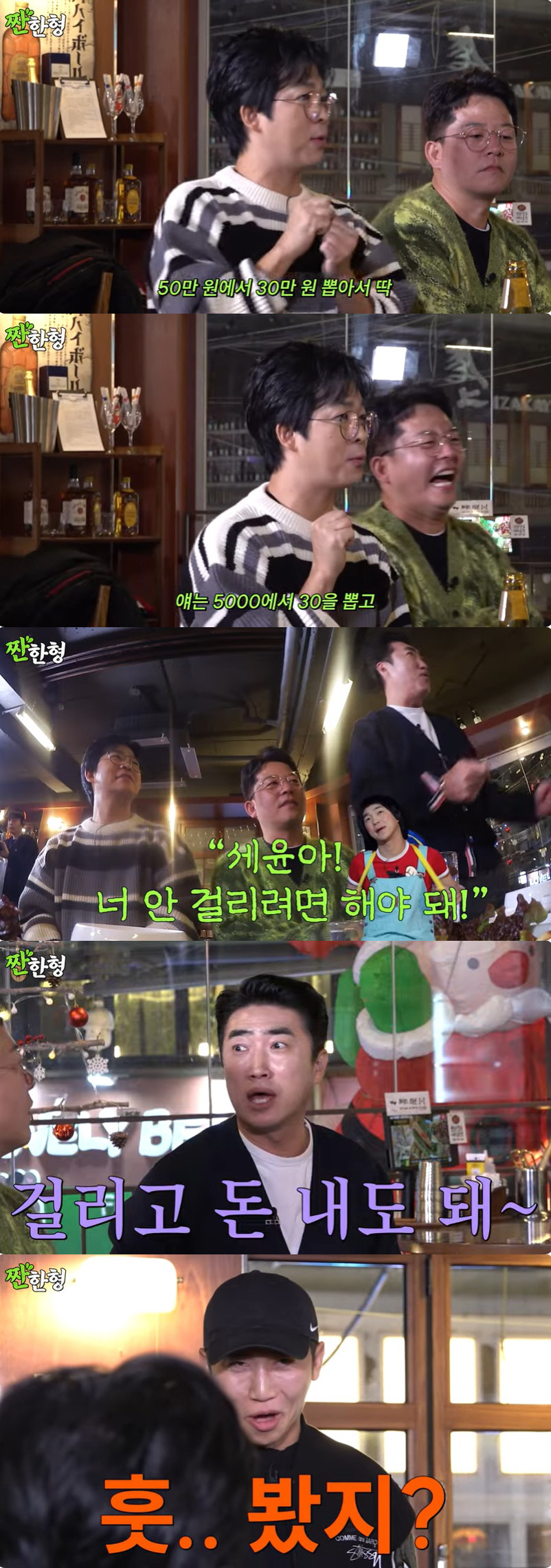 홍인규, 유세윤과 10년 불화 고백 "카톡 차단, 마음의 상처 입어" […
