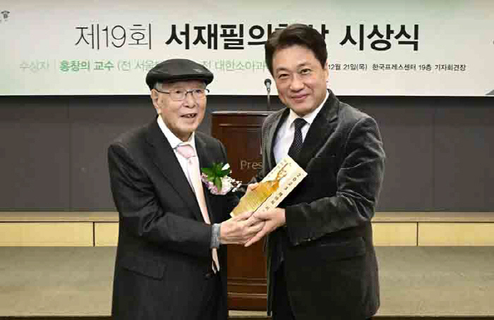 홍창의 서울대 명예교수, 제19회 서재필의학상 수상