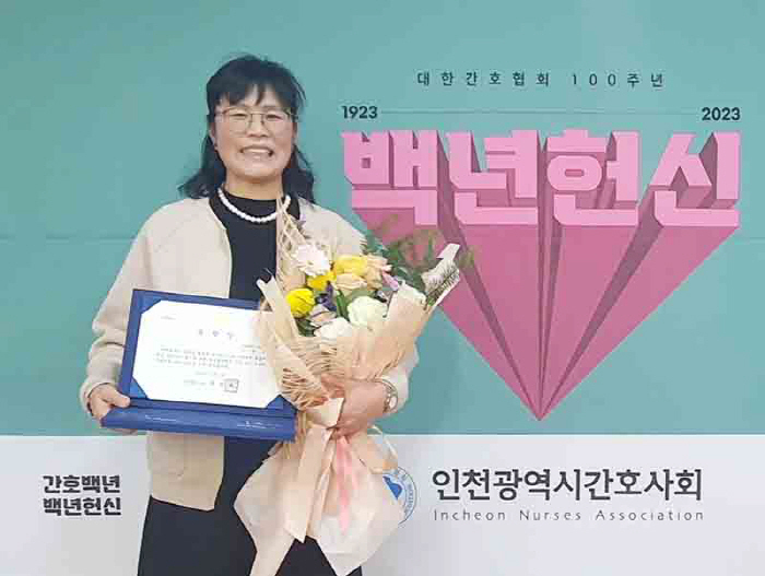 인천성모병원 이경희 간호사, 인천시장 표창 수상