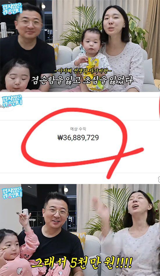 "초심 잃었다"는 이지혜♥문재완, 유튜브 수익금+2천만원 기부 ('관종언…