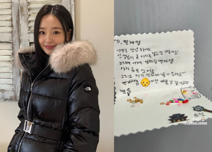 '임신' 손연재, 제자에 받은 깜짝 임신 선물 자랑 "아기 예쁠 것 같아…