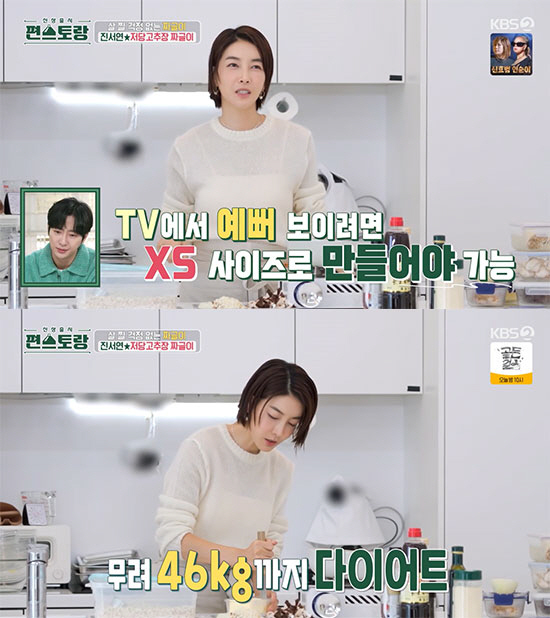 진서연, 치열한 몸매관리 이유 "화면에서 예뻐 보이려면 XS 사이즈다" …