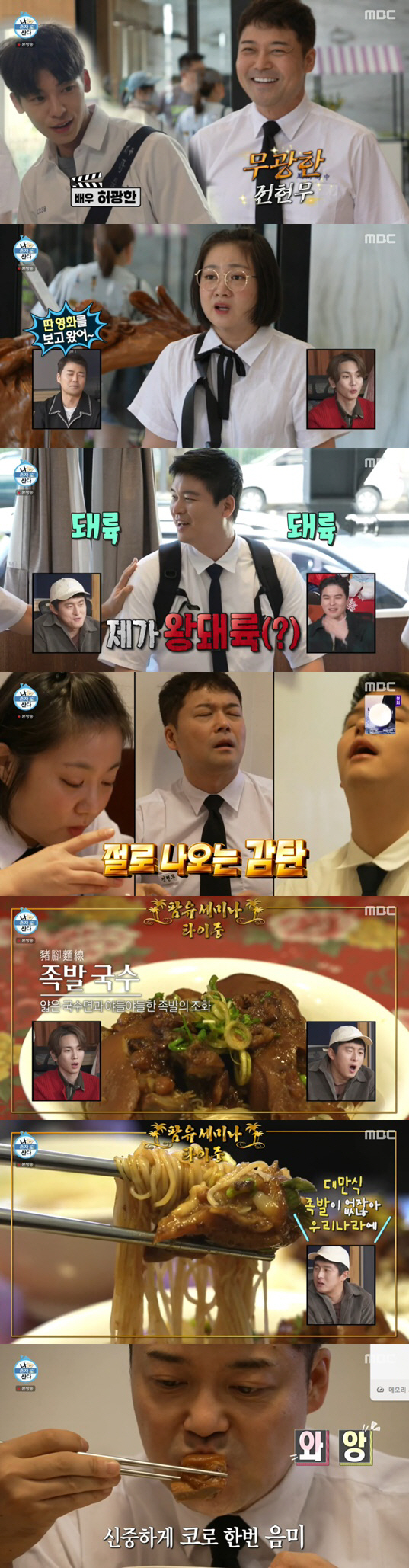 팜유, 교복입고 대만 '삼켰니' 변신..아침부터 족발 먹방 "진짜 맛있어…