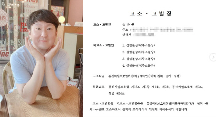 '나는 솔로' 15기 광수 '♥옥순 파혼설' 매듭 그 후..'도청·감청'…