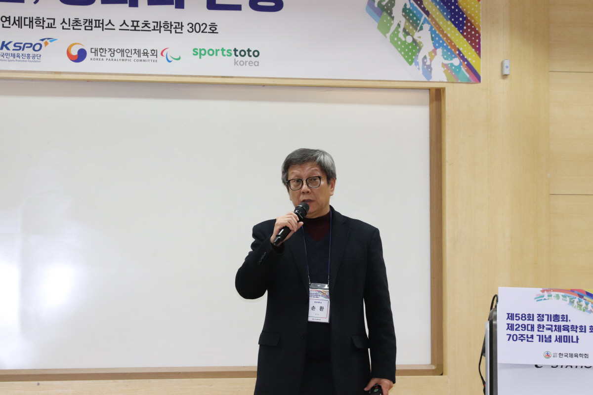 한국체육학회, 제58회 정기총회 및 70주년 기념 세미나 성료, 차기 학…