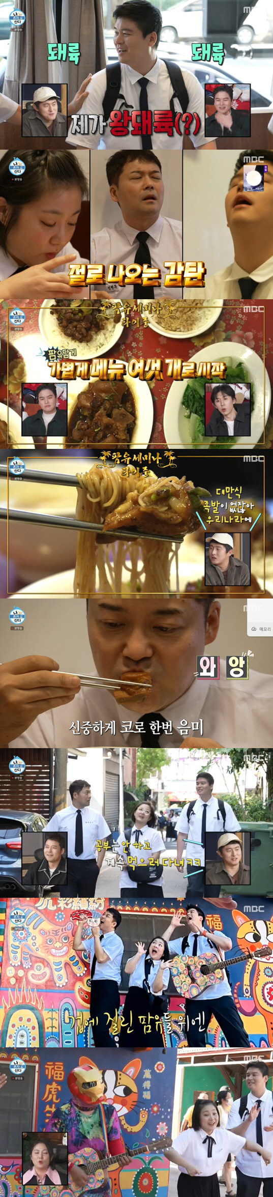 '삼켰니' 변신한 팜유즈, 감성+입맛 다 잡았다 '베스트 커플상 정조준'…