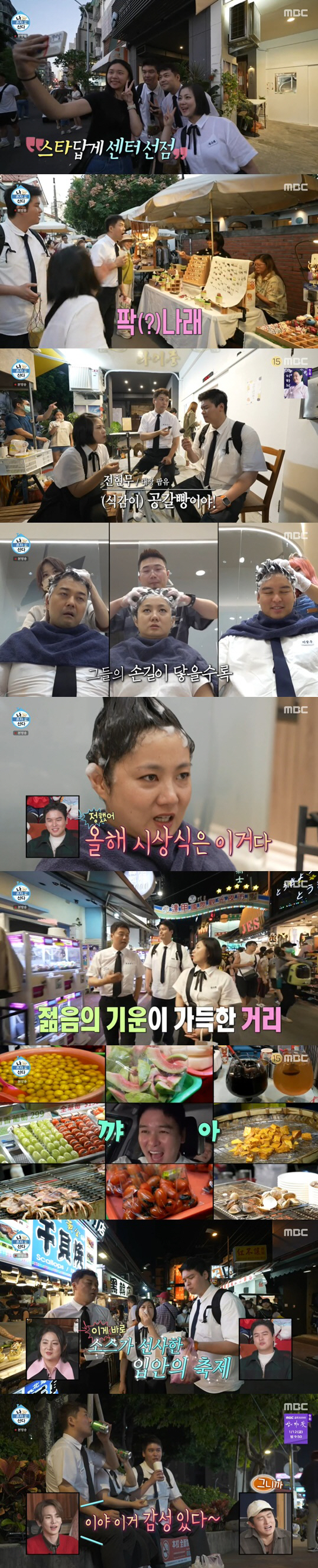 '삼켰니' 변신한 팜유즈, 감성+입맛 다 잡았다 '베스트 커플상 정조준'…