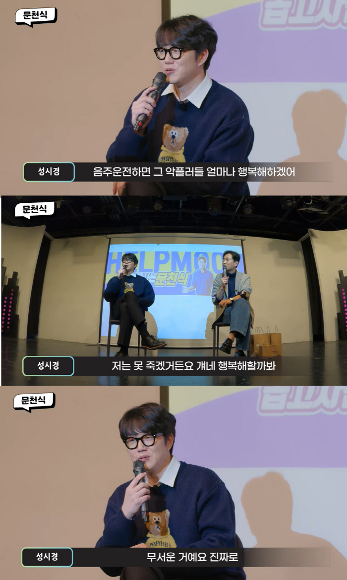 성시경 "악플러 때문에 음주운전 절대 안해..내년 프랑스어 노래 발매"(…