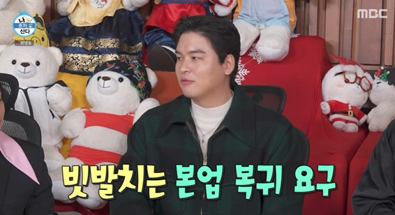 "배우 본업 복귀하라고" 이장우, 팜유즈 활동 고민→보디프로필 도전 '예…