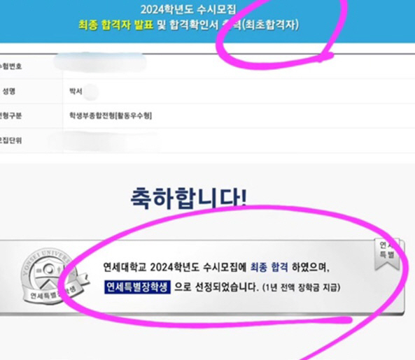 '대치동맘' 김경화 엘리트 딸, 결국 명문대 장학생 합격 "이제 마음 놓…