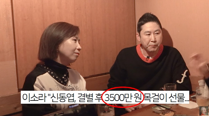 신동엽, 이소라와 결별 후 3500만원 목걸이 선물 "♥아내 질투 NO.…
