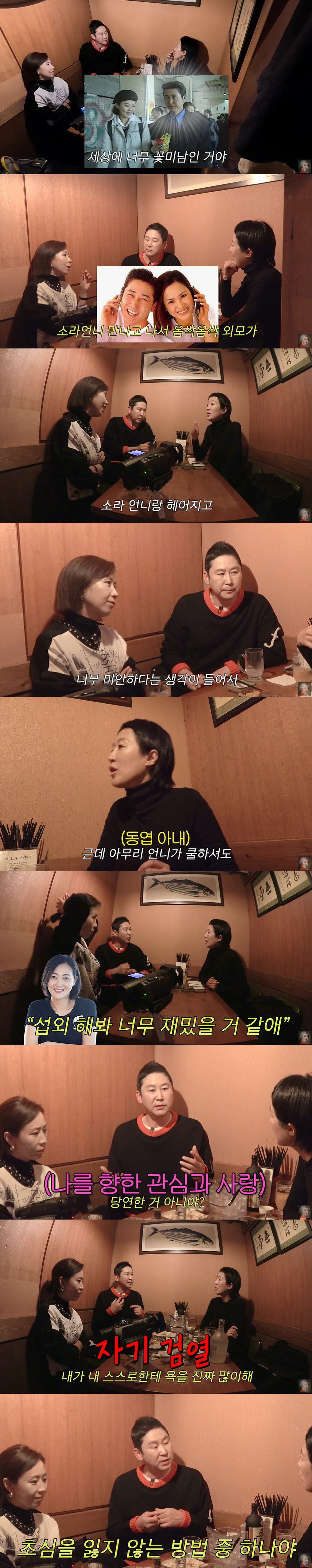 신동엽, 이소라와 결별 후 3500만원 목걸이 선물 "♥아내 질투 NO.…