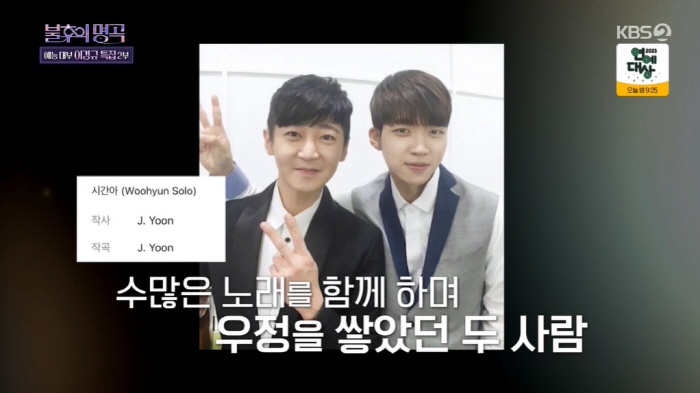 남우현 눈물 "기스트암 투병, 15cm 복부 절개...노래 중 故제이윤 …