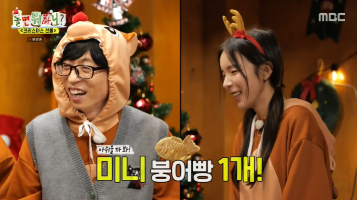 "붕어빵 1개"→"놀리냐?"...유재석→이미주, '폭소' 크리스마스 선물…