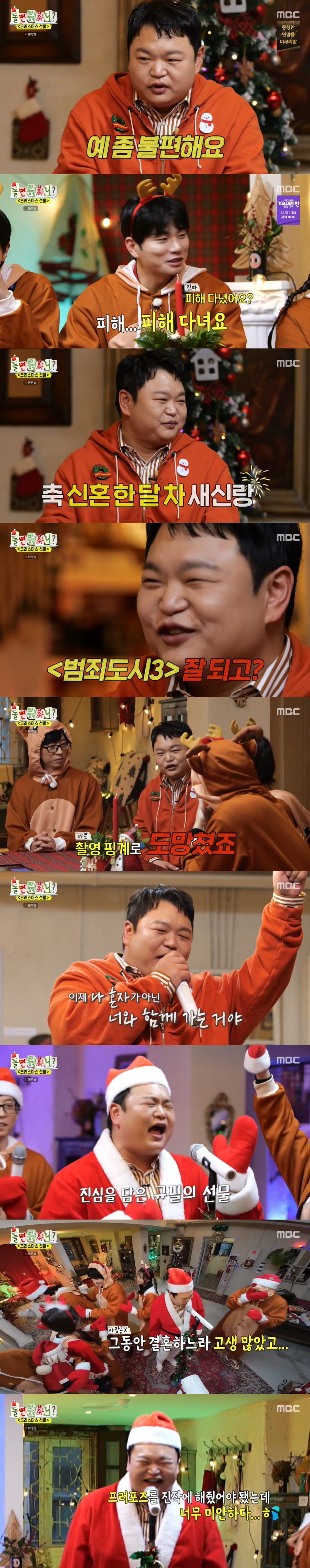 "붕어빵 1개"→"놀리냐?"...유재석→이미주, '폭소' 크리스마스 선물…
