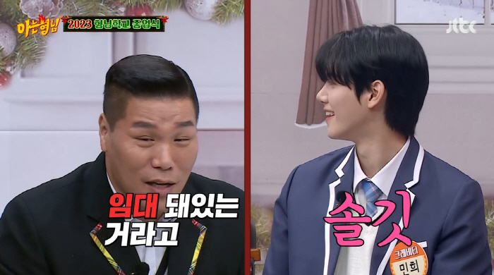 '700억 건물주' 서장훈 "옥외 전광판으로 월 수익 1억? 임대 돼 있…