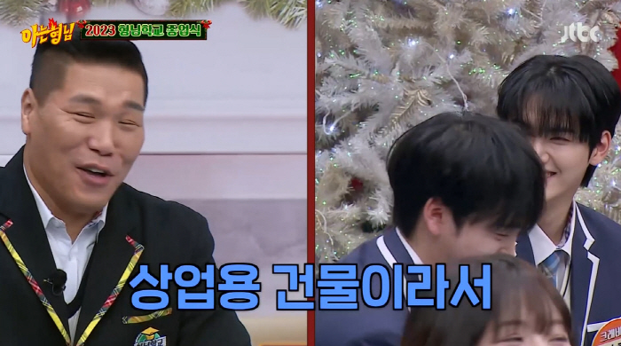'700억 건물주' 서장훈 "옥외 전광판으로 월 수익 1억? 임대 돼 있…