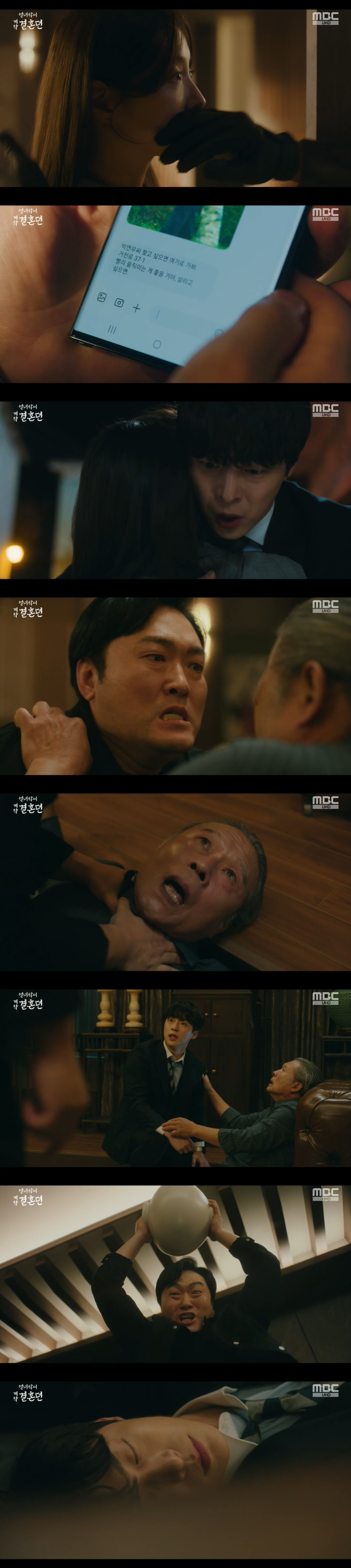 "사랑합니다" 이세영, 배인혁 살리려 조선行 결심...배인혁 눈물 ('열…