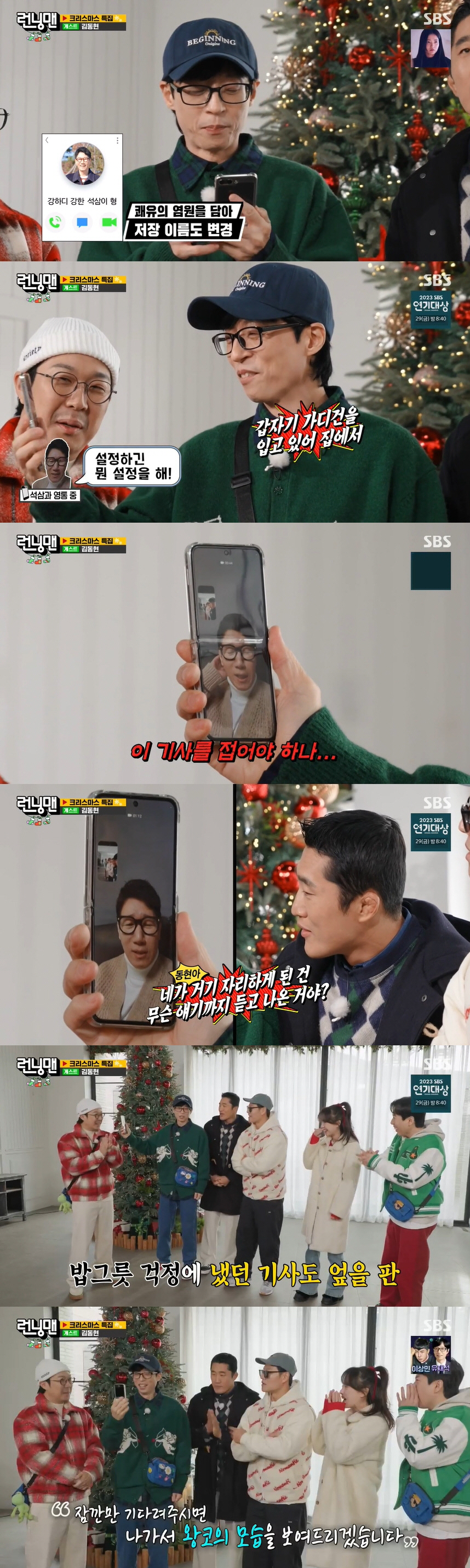 '런닝맨' 잠시 하차 지석진 "컨디션 확 돌아와..기사 접어야 하나" […