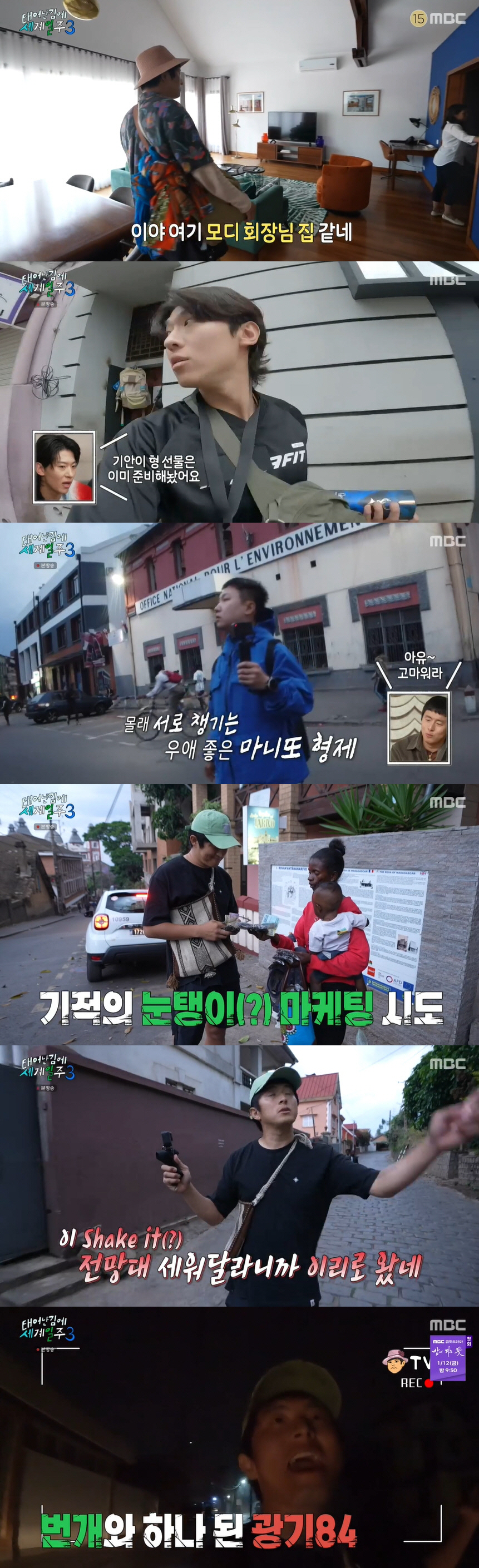 기안84, 3연속 바가지에 기분 다운 "살벌한 곳"..번개 쇼에 '광기8…