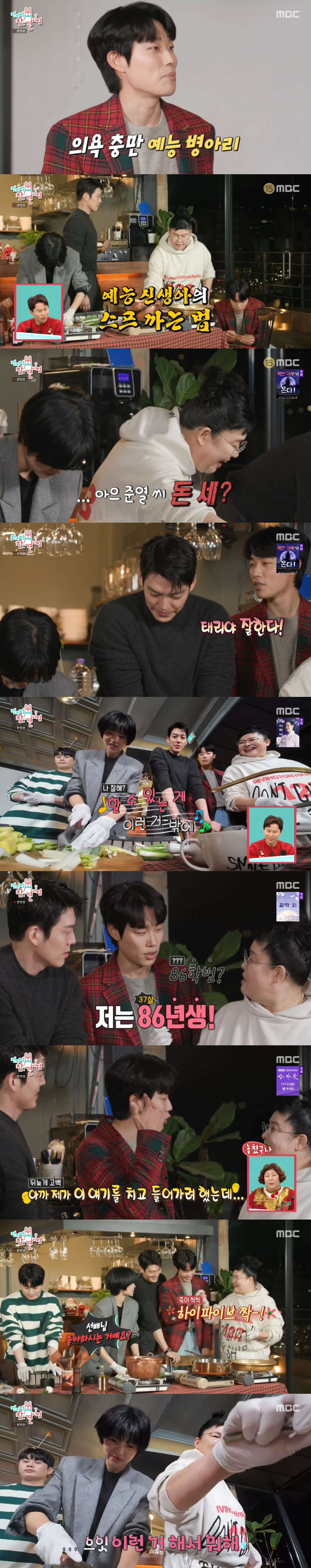"나 남자 좋아해" 류준열, '예능 대모' 이영자 마음에 쏙 든 '예능 …