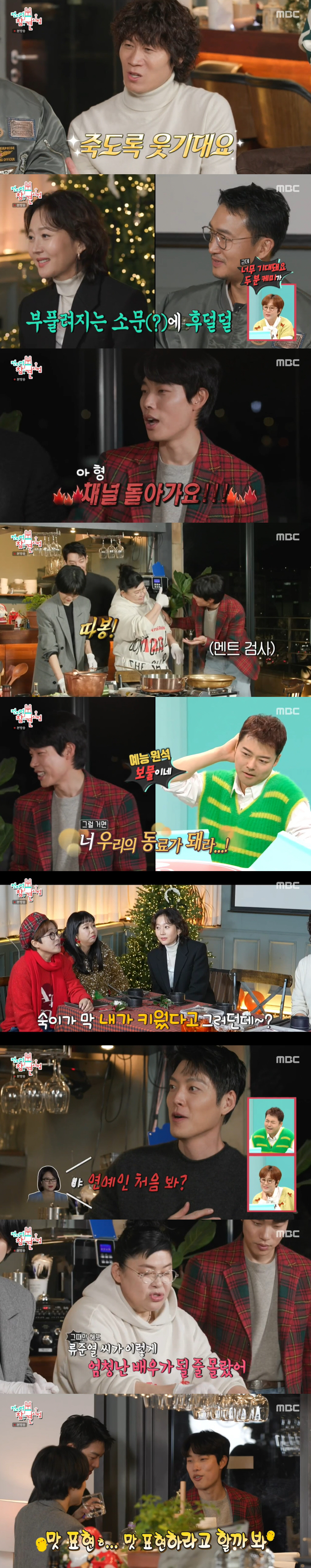"나 남자 좋아해" 류준열, '예능 대모' 이영자 마음에 쏙 든 '예능 …