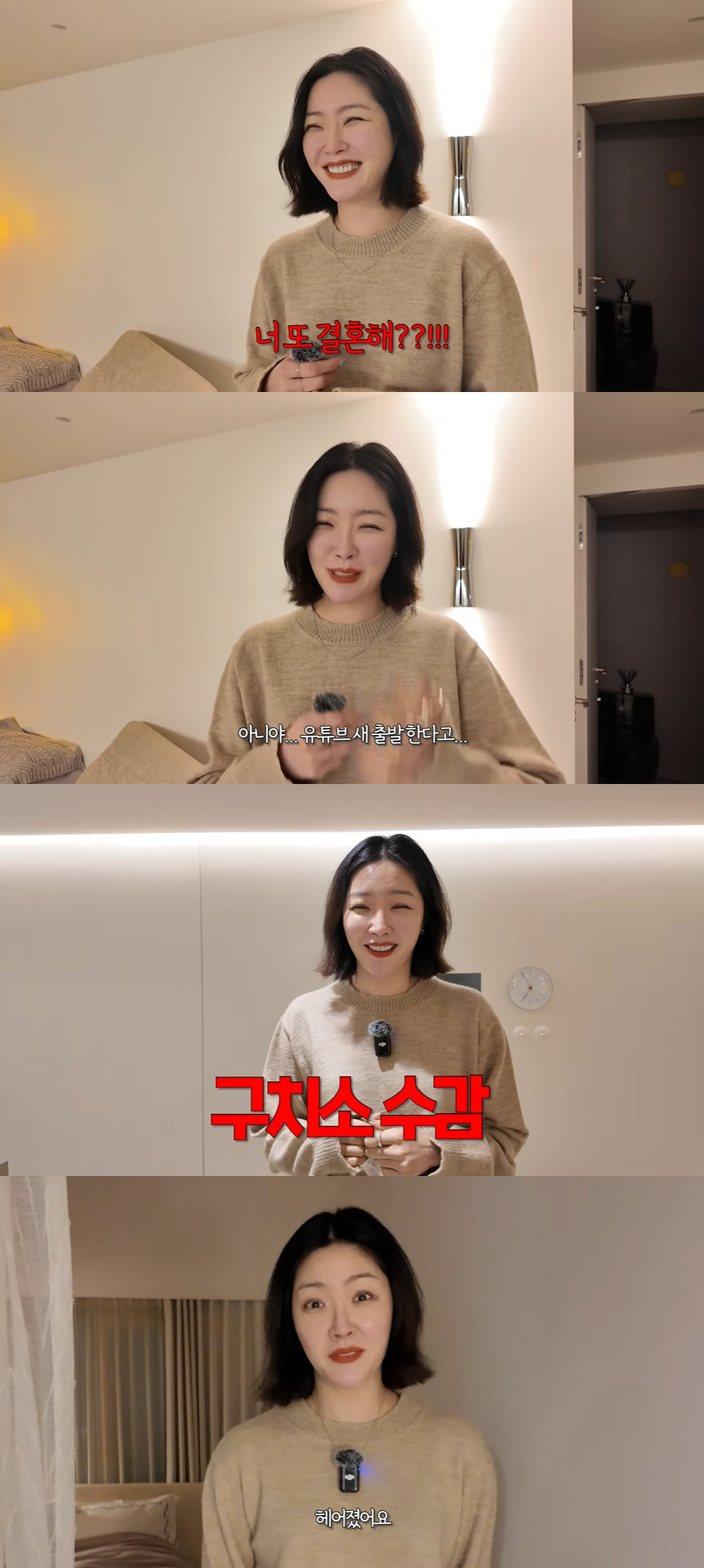 '돌싱' 김새롬, 재혼설 해명→"새 집 인테리어 업자, 구치소 수감돼 연…