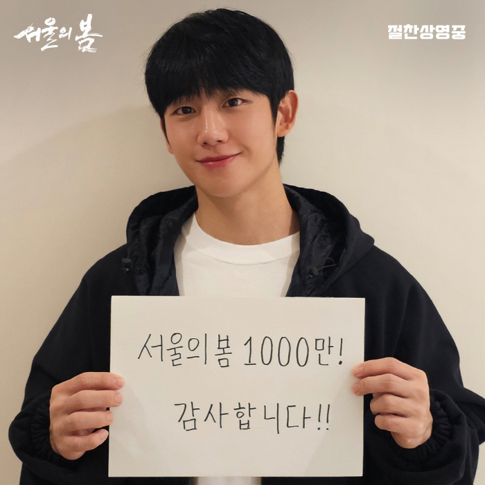 "천만 돌파!" '서울의 봄' 황정민·정우성→정해인까지 친필 감사 메시지…