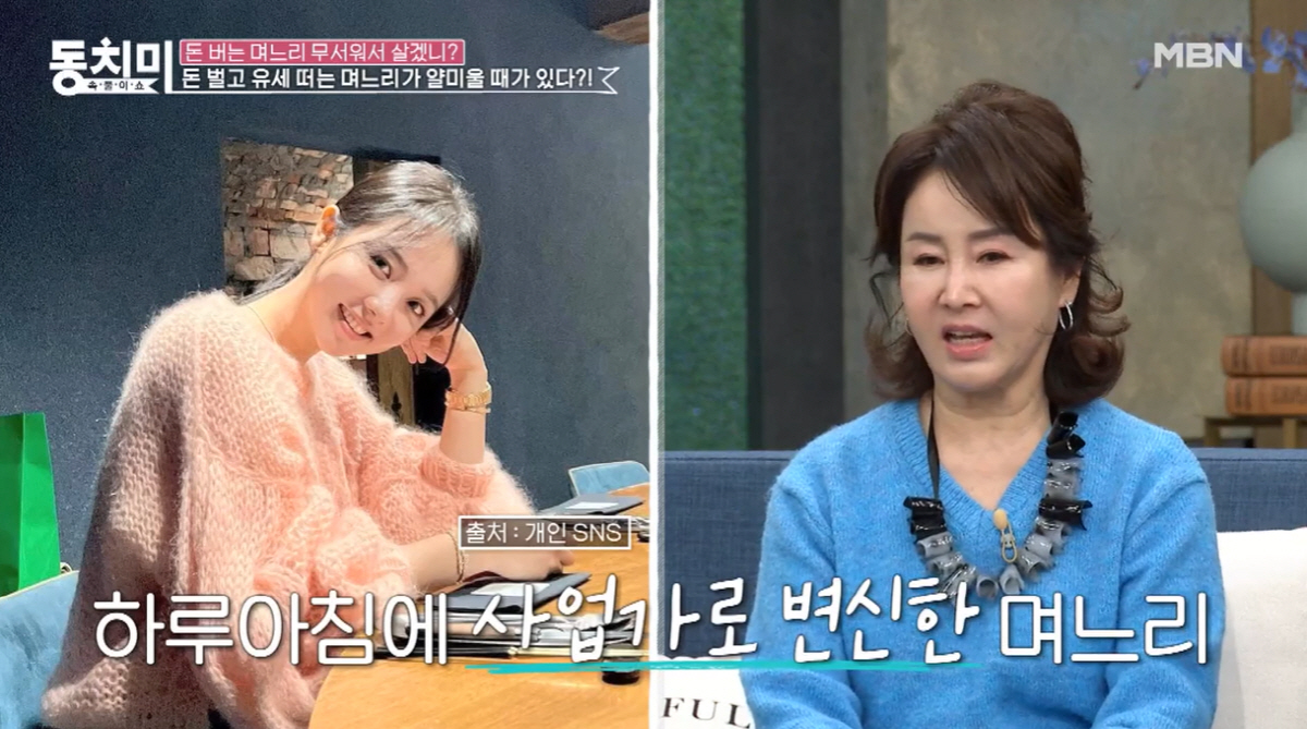 선우은숙 "사업가 며느리 최선정, 유세는 안 떨지만 미묘한 변화있어 서운…