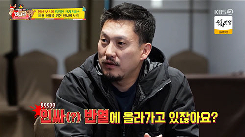 호텔 CEO 김헌성, 연예인병 걸렸다...자기애 최고 "내가 인싸"(사당…
