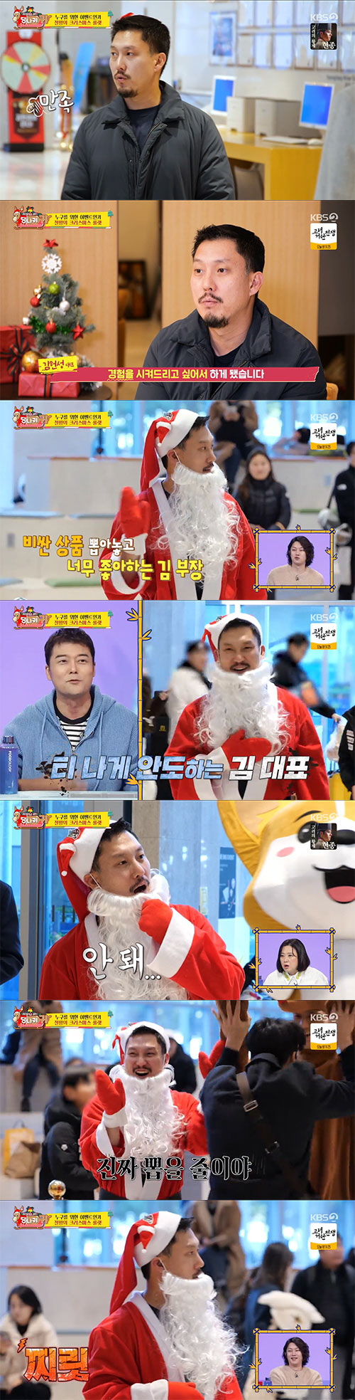 호텔 CEO 김헌성, 연예인병 걸렸다...자기애 최고 "내가 인싸"(사당…