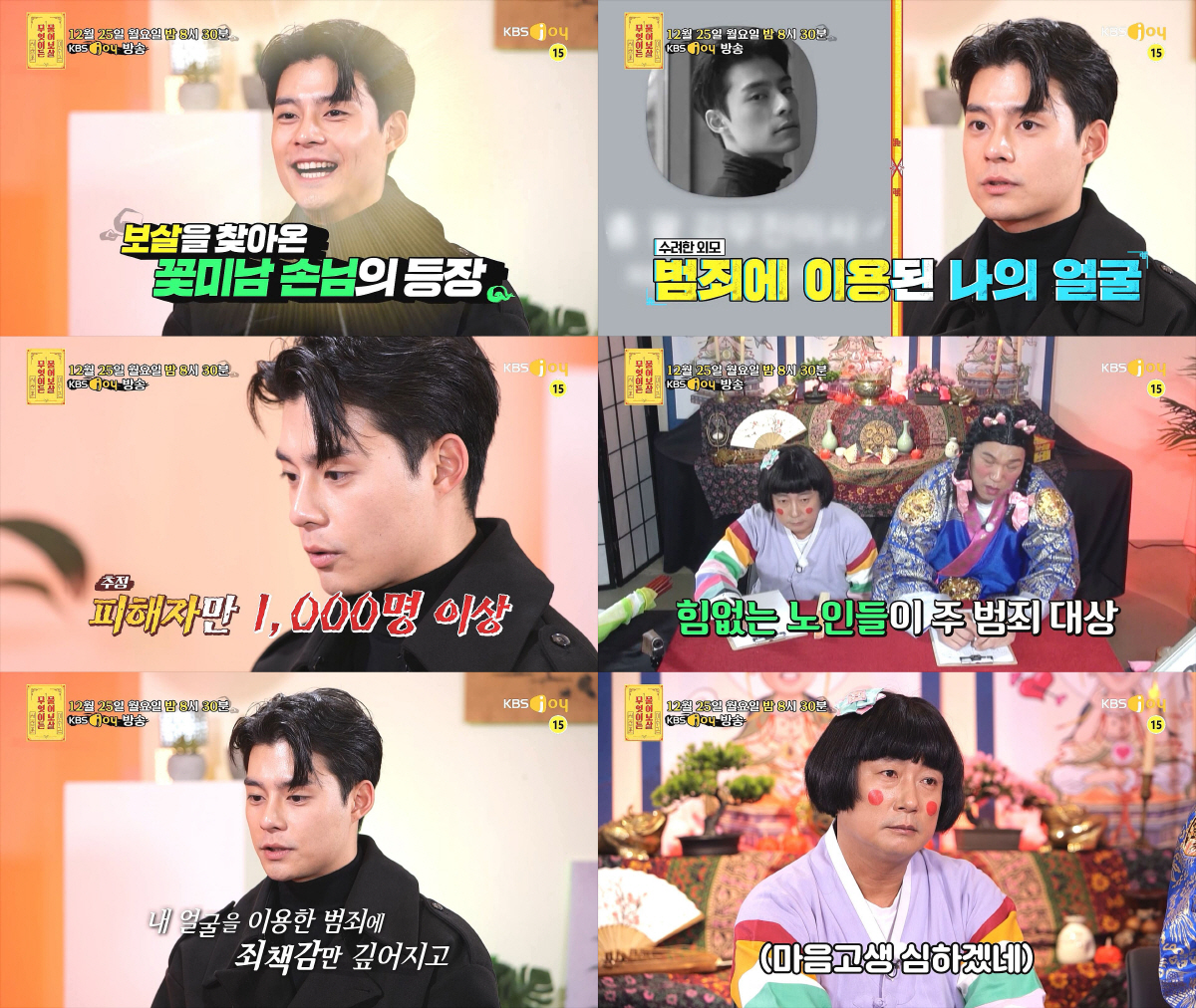 "母 납치살해→알코올 중독父 가정폭력"…이수근·서장훈 할말 잃었다('물어…