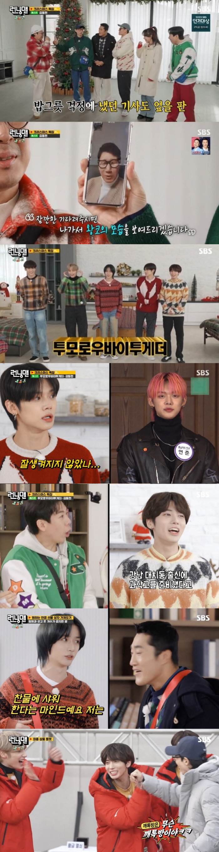 [SC리뷰] 지석진 "정말 짧은 휴식..금방 복귀할 것"→유재석 "김동현…