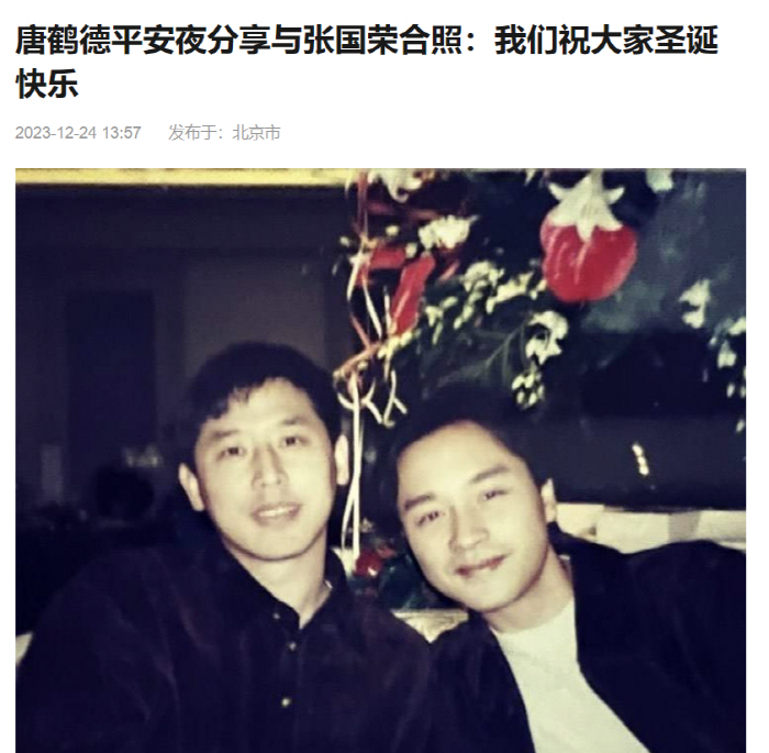 '故 장국영 동성연인' 당학덕, 생전 사진공개…460억 유산 상속