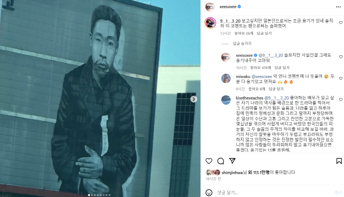 [SC초점] 역사가 반일인가…한소희, 日 입국금지 각오한 '경성크리처' …