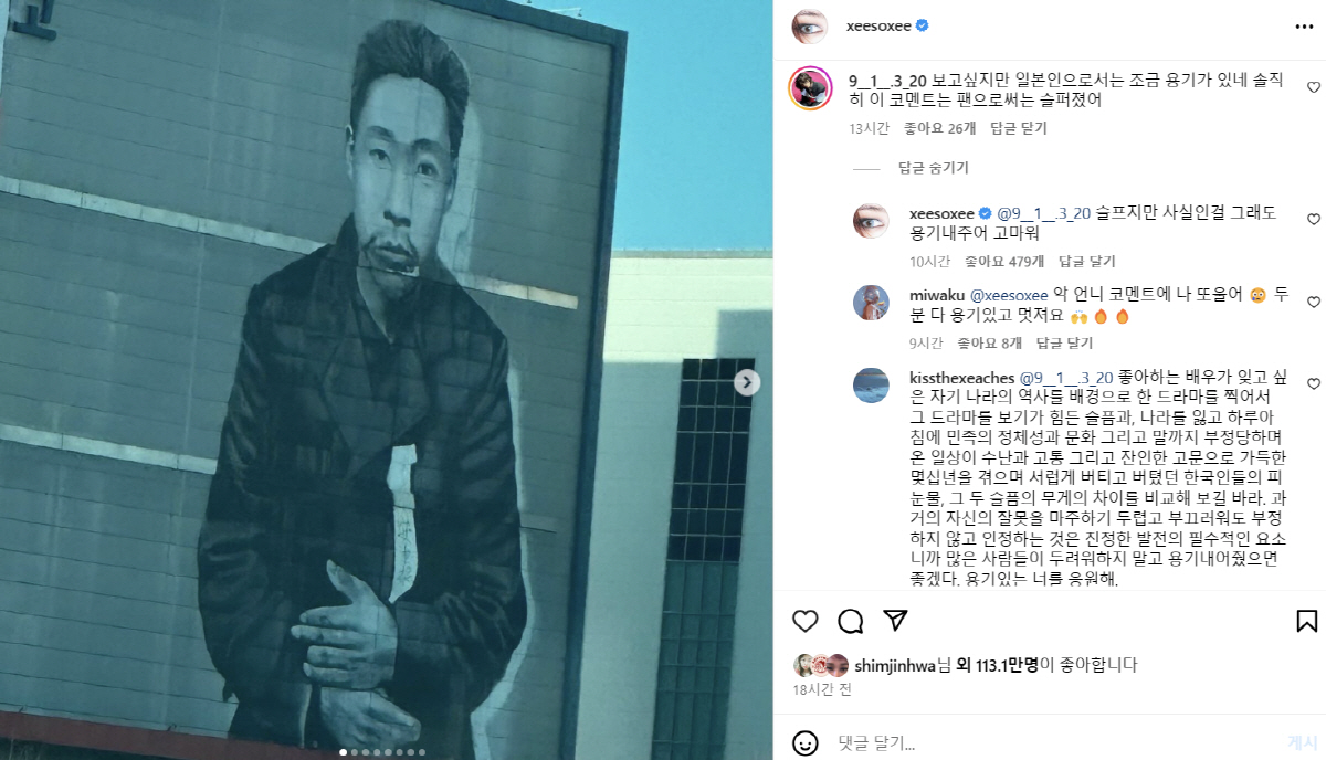 [SC초점] 역사가 반일인가…한소희, 日 입국금지 각오한 '경성크리처' …