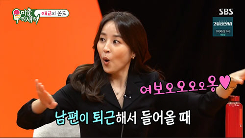 '기성용♥' 한혜진, 모델 한혜진 소개팅 약속…"괜찮은 축구선수 찾아 볼…
