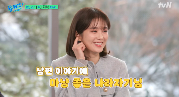 장나라 "♥6세 연하 촬영감독 남편에 먼저 고백..씩 웃는데 멋있어"