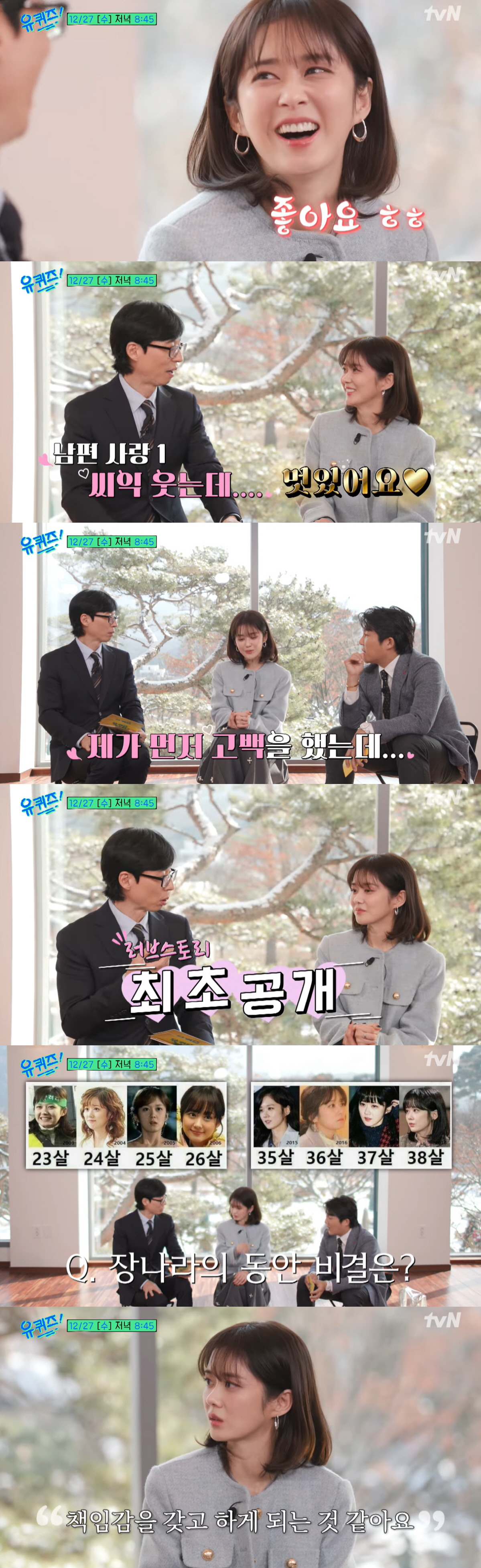 장나라 "♥6세 연하 촬영감독 남편에 먼저 고백..씩 웃는데 멋있어"
