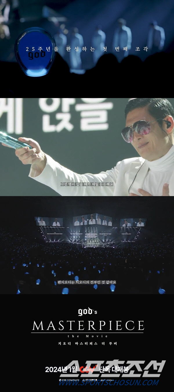 '데뷔 25주년' god(지오디), 첫 공연 실황 영화로 제작…내년 1월…