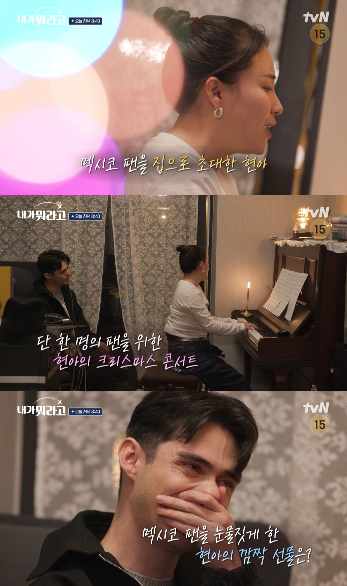 미주, 촬영 중 얼굴 부상으로 병원行..예측 불가 상황 ('내가 뭐라고'…