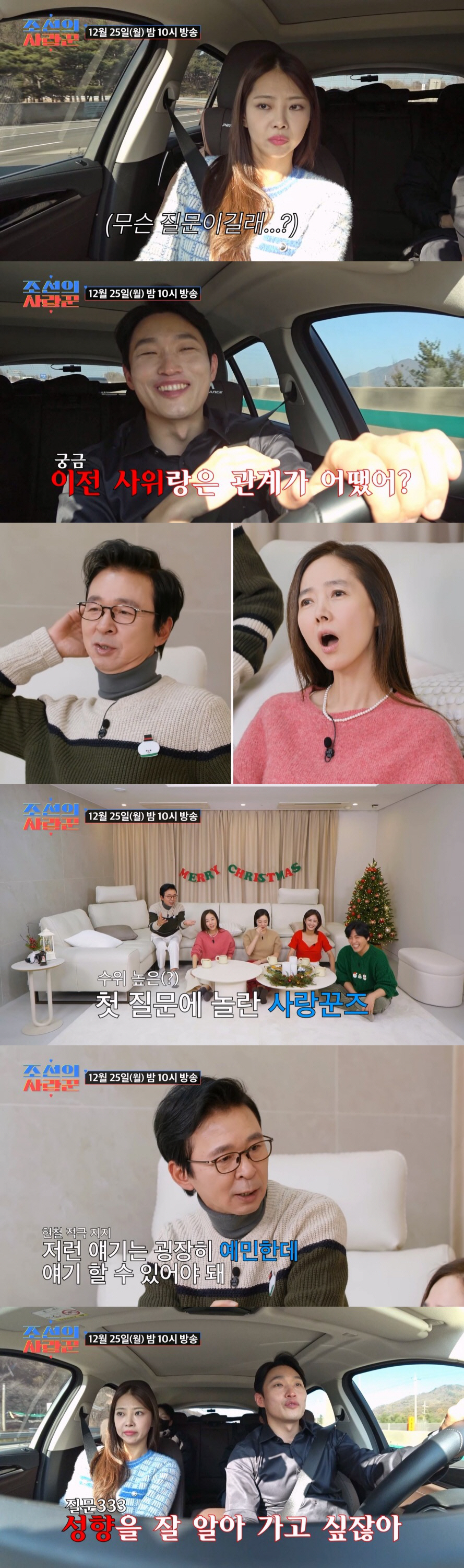 김슬기♥유현철, 조마조마 '前사위' 토크 "장인어른과 그분 관계는 어땠어…