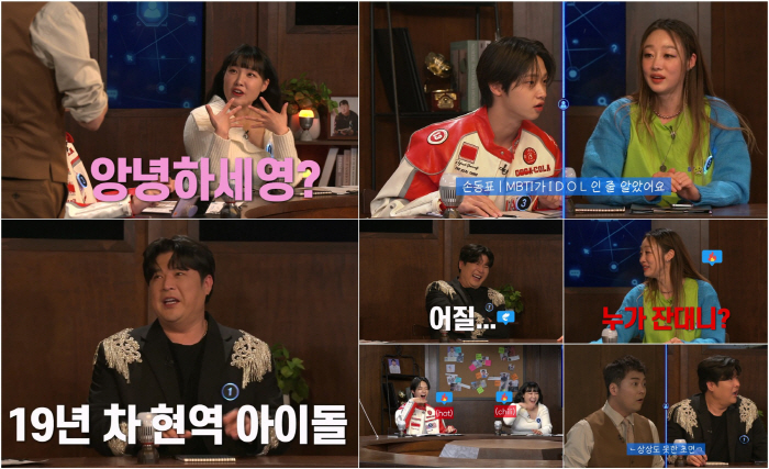 신동, 최여진과 얼마나 친하길래…"한 방에서 자도 아무 일 없을 듯" (…